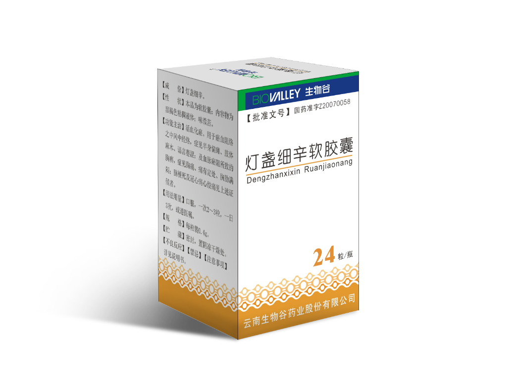 燈盞細(xì)辛軟膠囊