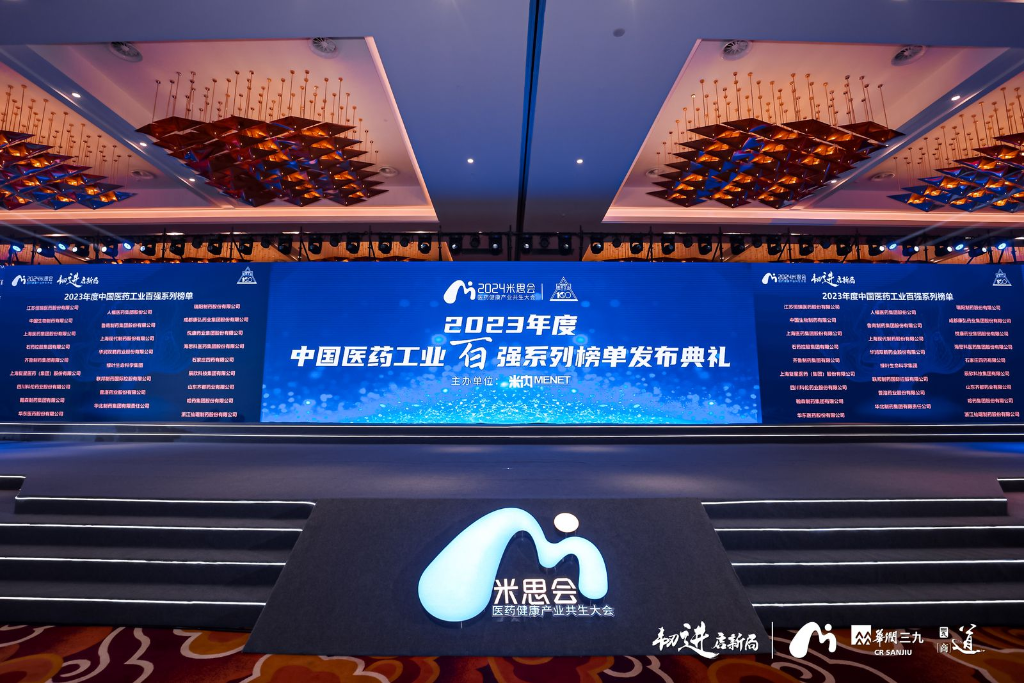 云南生物谷藥業(yè)入圍2023年度中國中藥企業(yè)百強榜